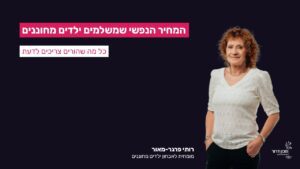 מכון דרור