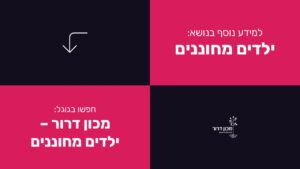 מכון דרור