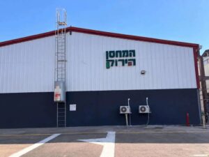 חזית סניף האחסון בקיבוץ יקום, על כביש 2 ליד נתניה