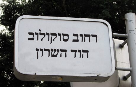 מכירה  הוד השרון