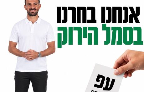 עומר פדידה התמנה למאמן מועדון הכדורגל כפר סבא 1928